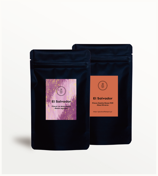【LIMITED】EL SALVADOR Set (100g ×2種)