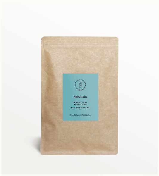 【Best of Rwanda #6】RWANDA Kabila Coffee / Rulindo CWS