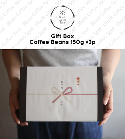 ギフトボックス  コーヒー豆3種